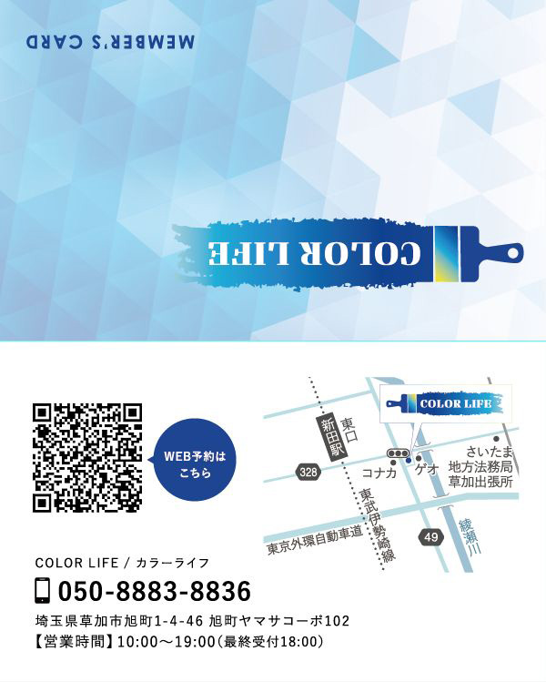 COLOR LIFE_MCT_omote.jpg